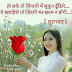 Suprabhat Hindi Wishes, Whatsapp Status, Inspiring Lines