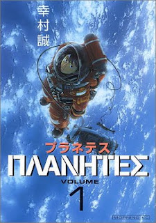 Planetes Todos os Episódios Online, Planetes Online, Assistir Planetes, Planetes Download, Planetes Anime Online, Planetes Anime, Planetes Online, Todos os Episódios de Planetes, Planetes Todos os Episódios Online, Planetes Primeira Temporada, Animes Onlines, Baixar, Download, Dublado, Grátis, Epi Planetes Todos os Episódios Online, Planetes Online, Assistir Planetes, Planetes Download, Planetes Anime Online, Planetes Anime, Planetes Online, Todos os Episódios de Planetes, Planetes Todos os Episódios Online, Planetes Primeira Temporada, Animes Onlines, Baixar, Download, Dublado, Grátis, Epi