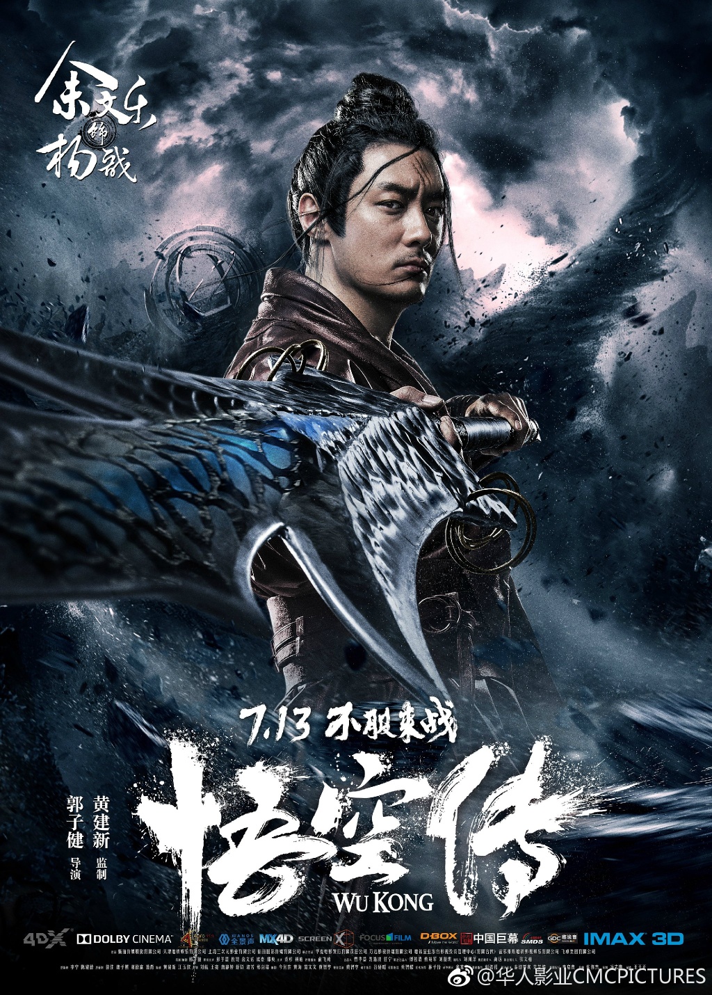 Chinese movie Wu Kong premieres in the locations below in over 24