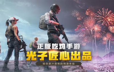 https://hindigamer.blogspot.com/DOWNLOAD PUBG MOBILE 0.13 CHINESE VERSION ON ANDROID