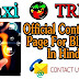 Blogger Me Contact Us Page Kaise Banaye - Official Form