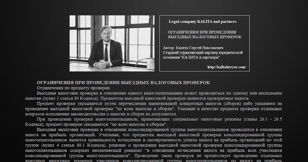 психотерапевт калита