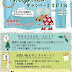 COLORS presents “ Merry Xmas キャンペーン 2018 ”