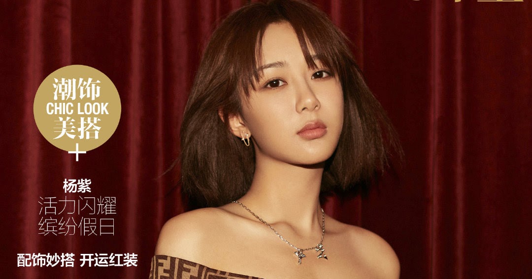 China Entertainment News: Actress Yang Zi on the cover of Bazaar ...
