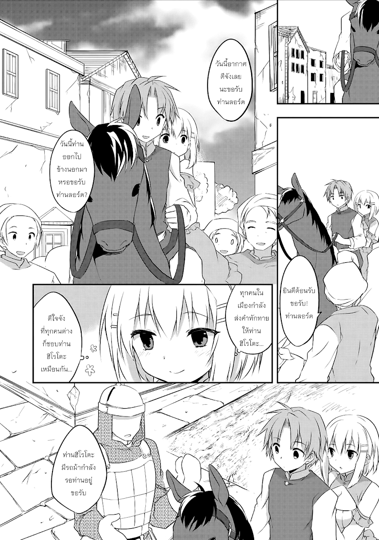 Kou 1 Desu ga Isekai de Joushu Hajimemashita - หน้า 14