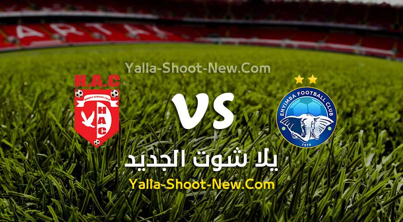 مباراة إنييمبا وحوريا