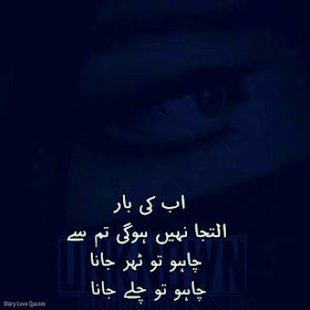 Heart Touching Sad Urdu Hindi Shayari Image Diary Love Quotes Diary Love Quotes Poetry Poems Status No one is as pure as you are. heart touching quotes for those who are feeling alone. heart touching sad urdu hindi shayari