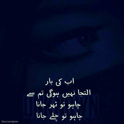 Featured image of post Sad Heart Touching Urdu Quotes Sad Heart Touching Urdu Poetry / Life is short quotes | life quotes.