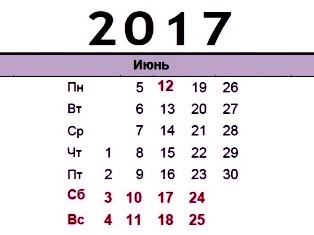 4 июня 2017 год. Июнь 2017 календарь. Календарь июнь 2017г. 2 Июня 2017 календарь. Календарь на июнь месяц 2017г.