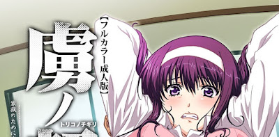 虜ノ契 Complete版 raw zip dl