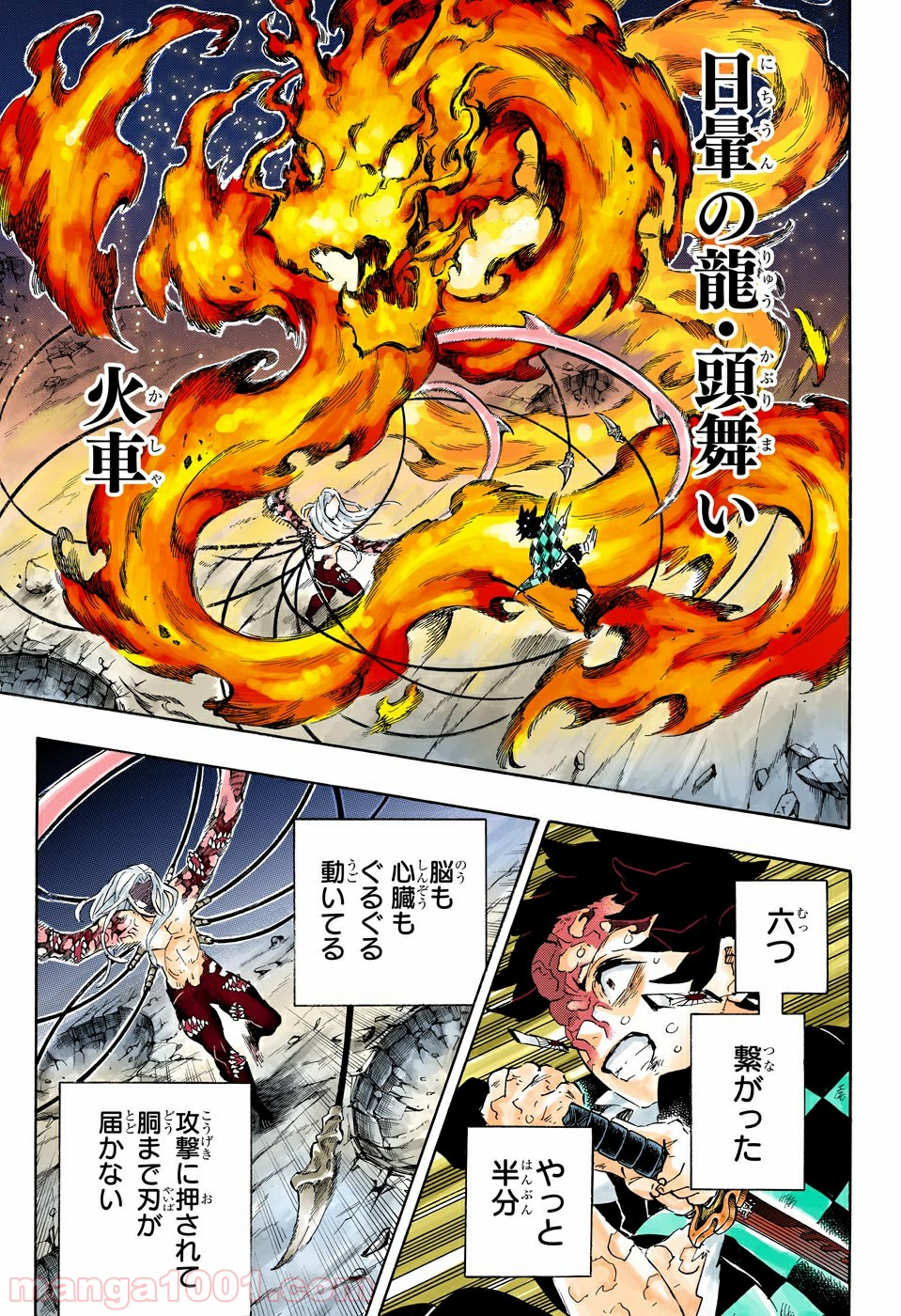 鬼滅の刃 - Raw 【第193話】 - Manga1001.com