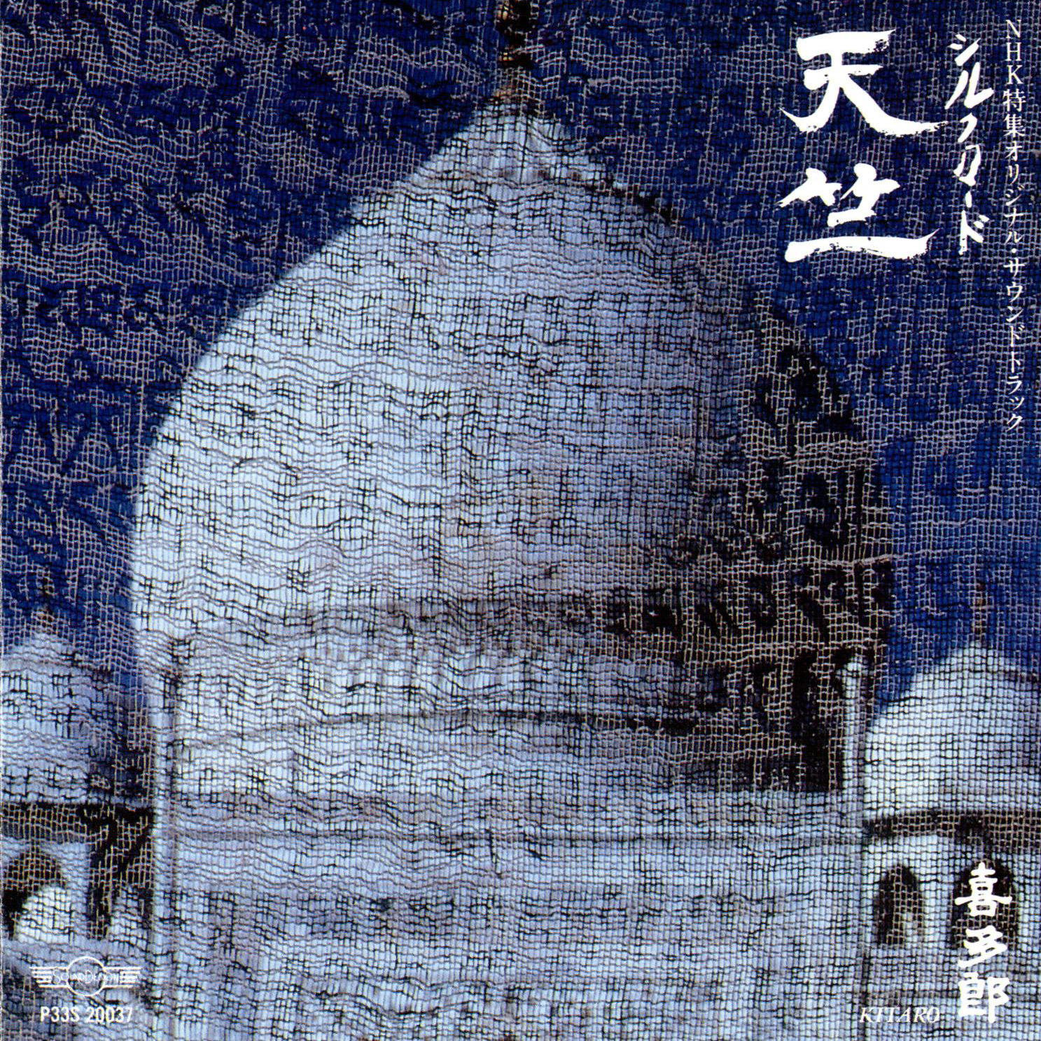 Kitaro - Silk Road IV - Ten Jiku Kitaro - Silk Road IV - Ten Jiku