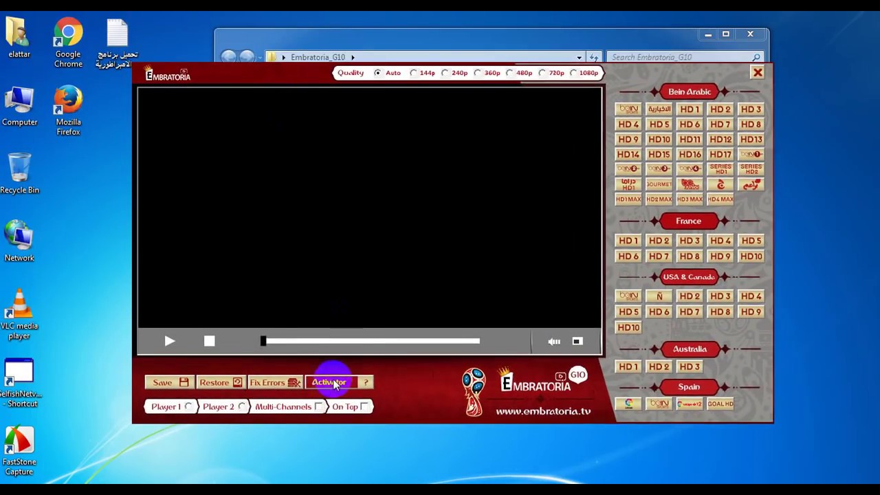 تحميل برنامج الامبراطورية لمشاهدة قنوات بي إن سبورت للكمبيوتر والاندرويد من ميديا فير