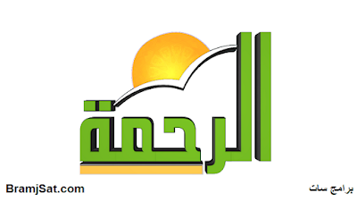 تردد الرحمة