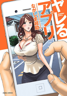 ヤレるアプリ raw zip dl