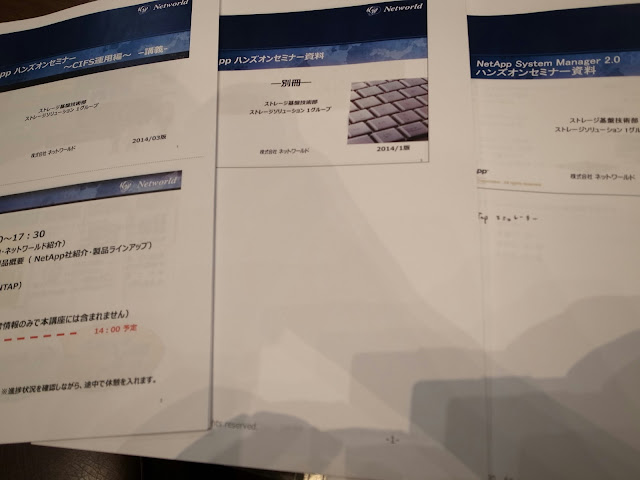 詳しい Netappハンズオンセミナー Cifs運用編 に参加してきました 感想など Netapp 元うなぎ屋