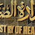 عاجل: أنباء عن فيروس ينتشر في الجو في مصر وتوقف العمل في بعض المحافظات