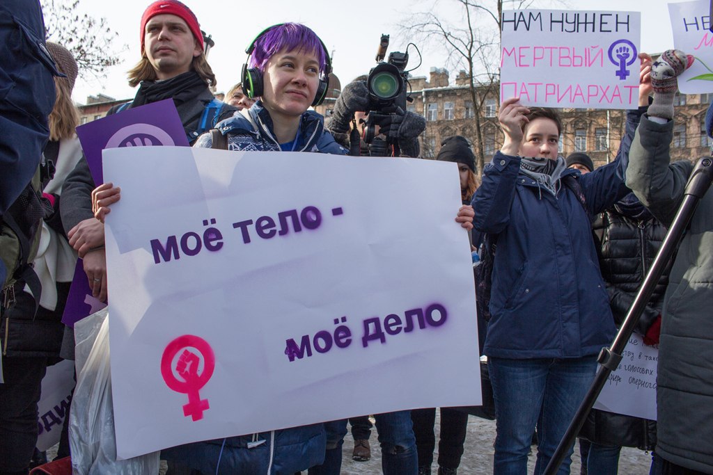 Мое тело мое дело
