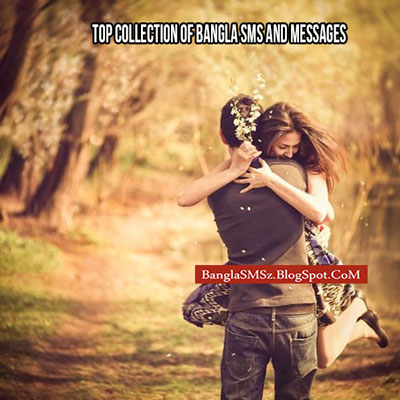 Top Collection of Bangla SMS and Messages Top Collection of Bangla SMS and Messages