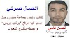طاقم موقع برشيد بريس يتعرض للسب و القذف من طرف نائب رئيس جماعة سيدي رحال الشاطئ 