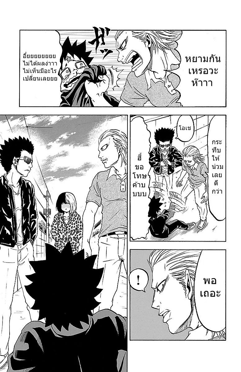 Rokudou no Onna Tachi - หน้า 37