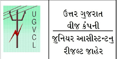 ugvcl