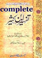 Tafseer Ibne Kaseer Urdu pdf book
