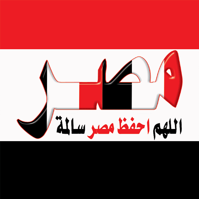 اخبار مصر اليوم السبت 30-7-2016، أهم الأخبار ومستجدات الأحداث فى مصر اليوم السبت 30 يوليو 2016 اخبار مصر اليوم السبت 30-7-2016، أهم الأخبار ومستجدات الأحداث فى مصر اليوم السبت 30 يوليو 2016