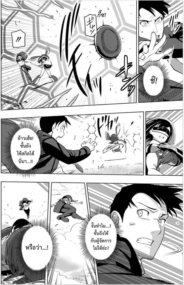 Sekai Saikyou No Kouei: Meikyuukoku No Shinjin Tansakusha - หน้า 26