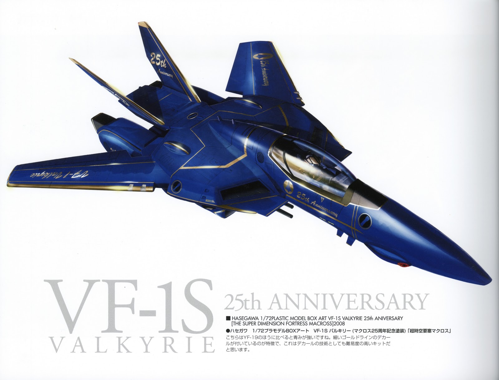 Valkyries Second Sortie - Art Works of Macross - Tenjin Hidetaka