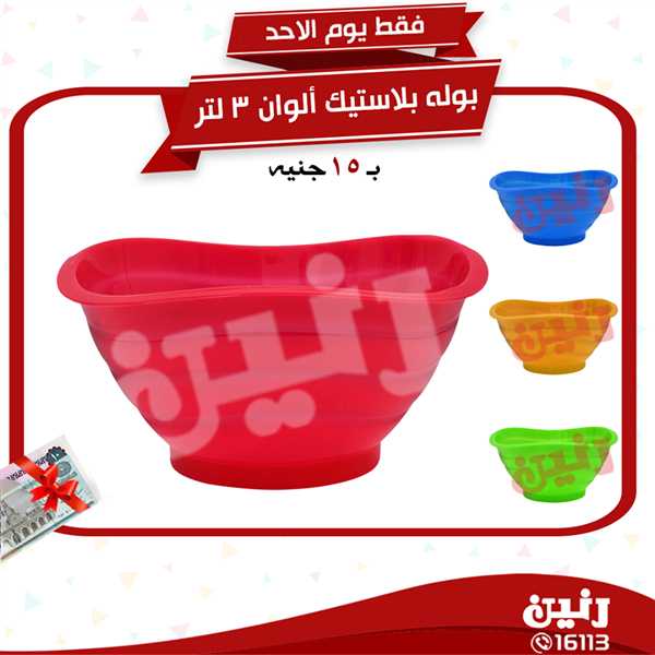 عروض رنين