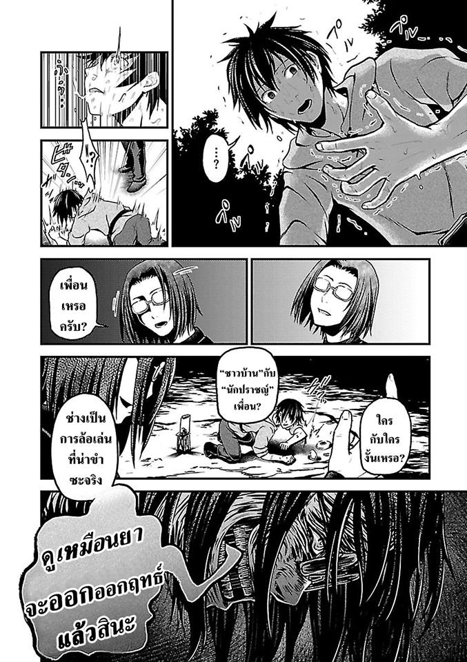murabito desu ka nanika - หน้า 17