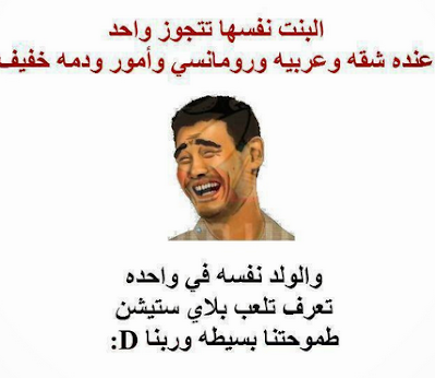 بوستات ضحك بوستات 2022