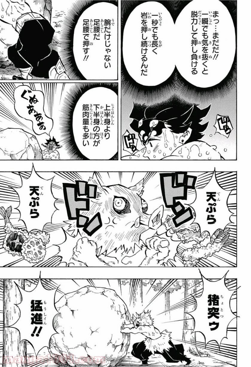 鬼滅の刃 - Raw 【第135話】 - Manga1001.com