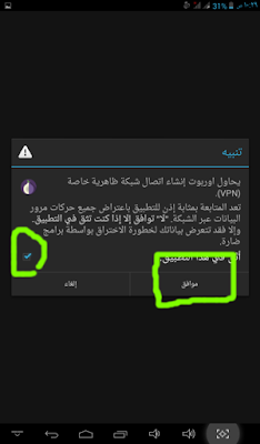 طريقه الدخول للإنترنت المظلم من هاتفك الاندرويد