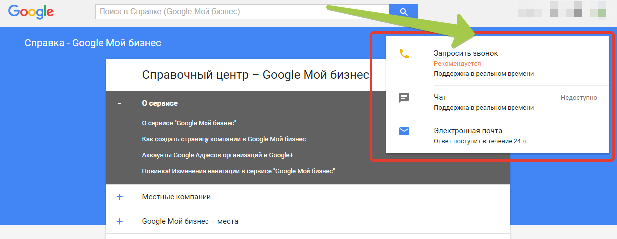 Поддержка гугл сервисов. Поддержка гугл сервисов. Служба поддержки в google play. Поддержка гугл. Техническая поддержка гугл.