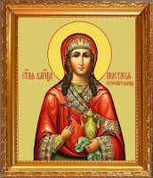 святая целительница Анастасия святая целительница Анастасия