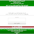 موقع اعلان نتائج شهادة التعليم الابتدائي 2020 السانكيام cinq.onec.dz موقع اعلان نتائج شهادة التعليم الابتدائي 2020 السانكيام cinq.onec.dz