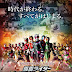Download Kamen Rider Heisei Generations Forever (2019) WEBDL Subtitle Indonesia