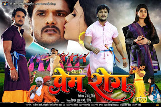 bhojpuri movie poster of Prem Rog 2017 with New actress Kavya Singh