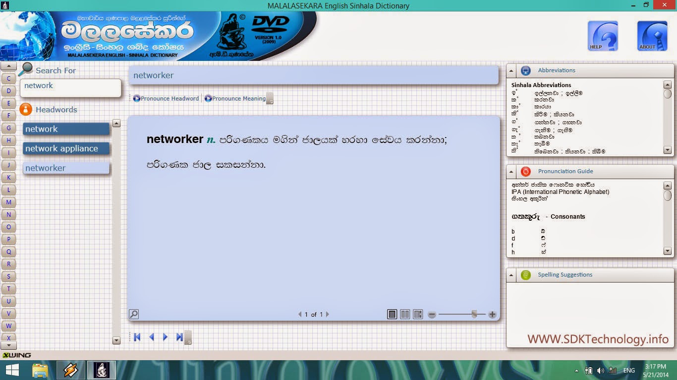 Malalasekera english sinhala dictionary lmjza