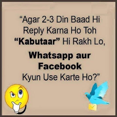 Funny Jokes In Hindi For Whatsapp Funny Jokes In Hindi For Whatsapp