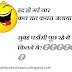 Funny Padosi Note Hindi joke for Whatsapp Facebook