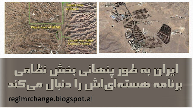 فاکسنیوز :ایران به طور پنهانی بخش نظامی برنامه هستهایاش را دنبال میکند فاکسنیوز :ایران به طور پنهانی بخش نظامی برنامه هستهایاش را دنبال میکند