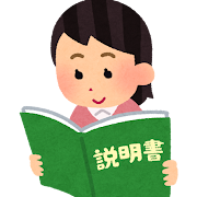 説明書を読む人のイラスト（女性）