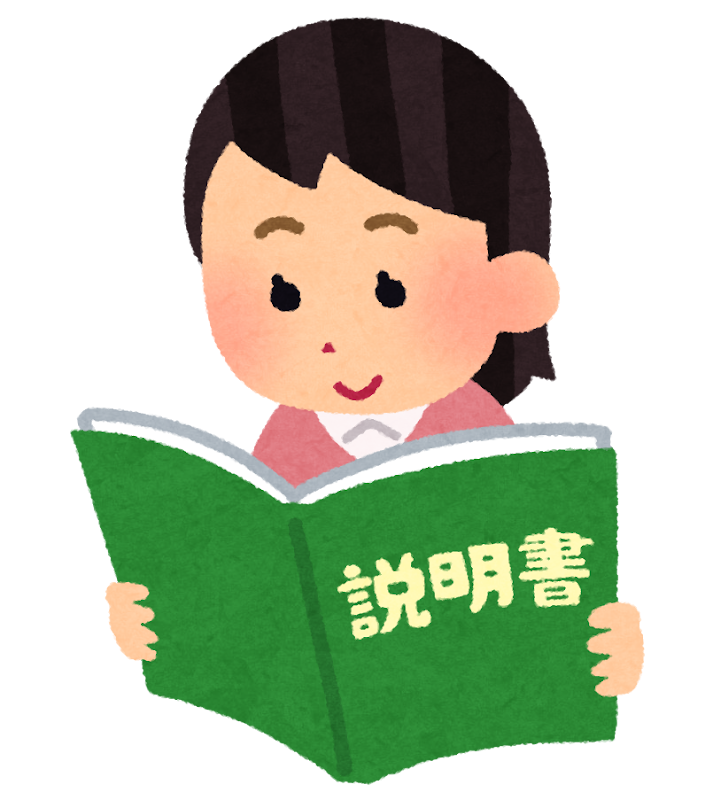 説明書を読む人のイラスト 女性 かわいいフリー素材集 いらすとや