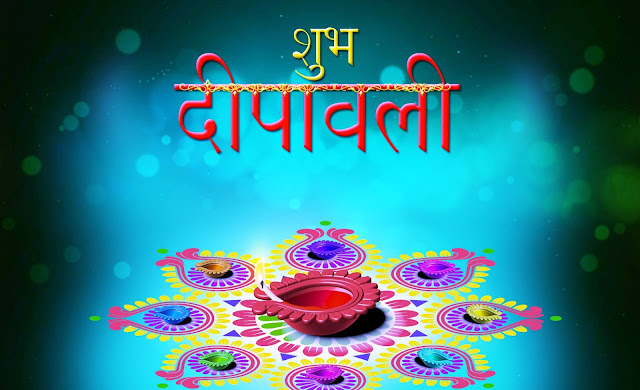 Happy Diwali 2018 Shubh Dipawali