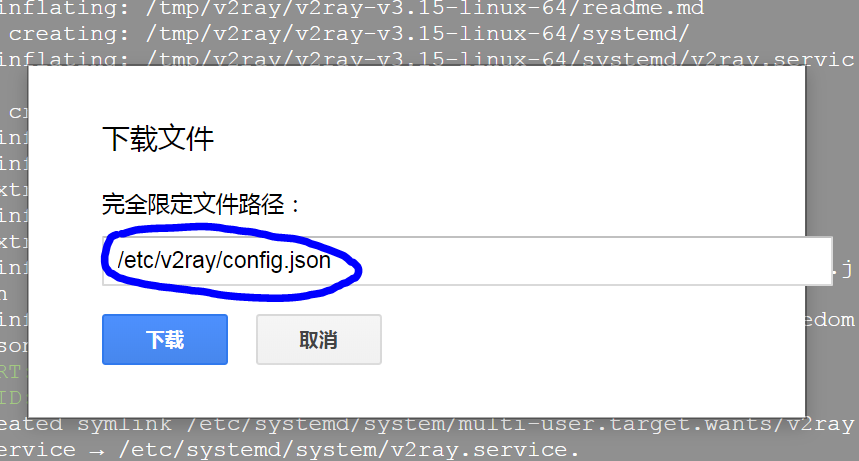 V2ray Linux