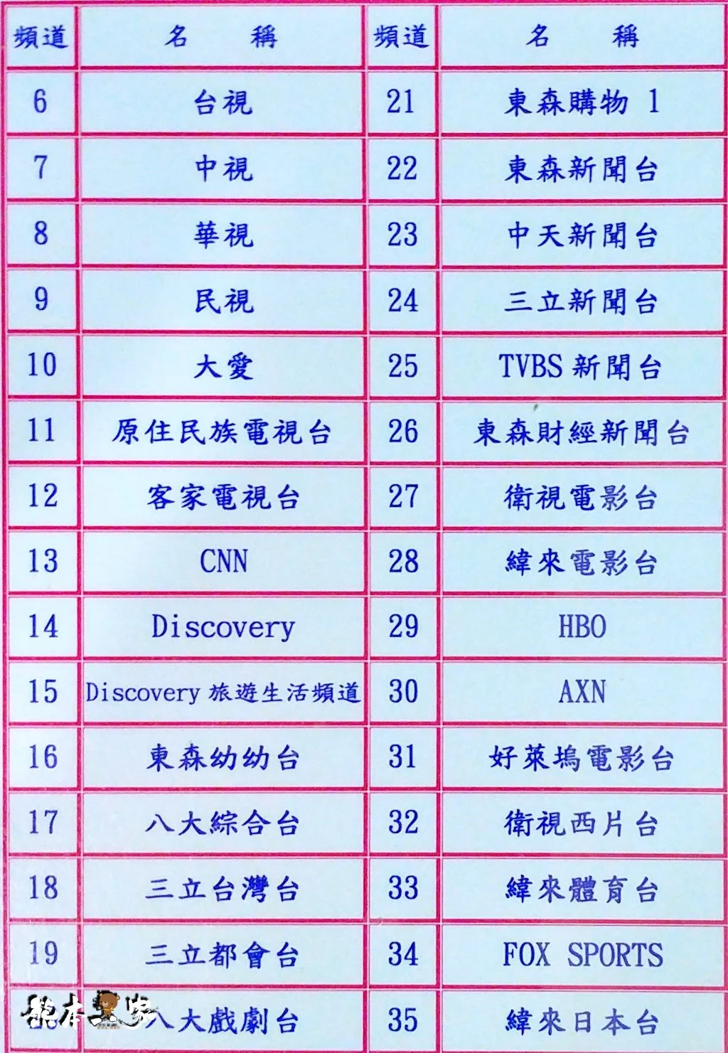 金山海灣溫泉HOTEL|溫泉套房湯屋