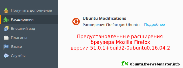 Дополнения браузера Mozilla Firefox Дополнения браузера Mozilla Firefox